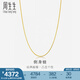 周生生  足金百搭素鏈黃金項(xiàng)鏈男女款 鎖骨鏈 82567N計(jì)價(jià) 40厘米 - 4.26克(含工費(fèi)130元)