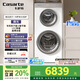 卡薩帝（Casarte）攬光雙子W2分區(qū)洗護(hù) 滾筒懶人洗衣機(jī)全自動(dòng) 14公斤雙筒直驅(qū)變頻 C8 14W2SU1 家電補(bǔ)貼國(guó)家補(bǔ)貼20%
