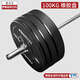 PROIRON普力艾黑色橡膠盤全膠杠鈴片大孔舉重片 5KG10KG20KG一對(duì) 100kg 全套杠鈴片（不含杠鈴桿）