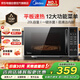美的（Midea）微波爐家用20L小型平板式智能菜單高效速熱 一鍵解凍殺菌除味易清潔內(nèi)膽寶寶輔食菜單M2C