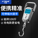 千確便攜式手提電子秤高精度精準家用快遞小型克稱(chēng)商用勾魚(yú)彈簧稱(chēng)重器 100斤充電款＋充電線(xiàn)