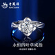 老鳳祥四葉草純銀戒指女款求婚表白鉆戒七夕情人節(jié)禮物送女友老婆紀(jì)念日 永恒四葉草戒指-定制賀卡/刻字