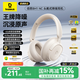 倍思【重磅新品】BH1 NC主動(dòng)降噪藍(lán)牙耳機(jī)頭戴式無線雙金標(biāo)音質(zhì)V6.0低延遲長(zhǎng)續(xù)航 適用蘋果華為手機(jī) 米