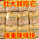 菩鮮香新疆鷹嘴豆熟即食正宗新貨香酥脆官方旗艦店追劇低脂解饞休閑零食 今日熱賣80包出口品質(zhì)【都回購】