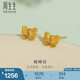 周生生永系列蝴蝶結(jié)黃金耳釘 足金在逃公主耳環(huán)耳飾 68739E 定價