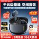 漫步者（EDIFIER）NewSound Pro 主動降噪藍(lán)牙耳機(jī)無線入耳式高音質(zhì)藍(lán)牙6.0游戲音樂跑步運(yùn)動長續(xù)航通話降噪2025新款 夜黑-全新升級+【耳機(jī)保護(hù)套】