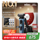 博朗5系Pro遠空藍清潔護理中心電動(dòng)剃須刀往復式刮胡刀送老公男朋友生日七夕情人節禮物