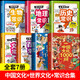 【官方正版-京倉直配】中國文化常識1000問 漫畫中國文化1000問  漫畫版 正版一千問 世界文化100問 中華文化1000問漫畫 一看就懂的文化大百科 知識百科文學(xué)國學(xué)常識 【一套買齊7冊】課本里