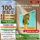 創(chuàng)維壁紙電視100A7E Pro 100英寸AI游戲智能平板電視機 QD-miniled超薄藝術(shù)壁畫100吋 家電國家補貼20%