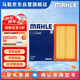 馬勒（MAHLE）空氣濾芯濾清器LX4952(朗逸PLUS/寶來/明銳/POLO PLUS/19后 1.5L)