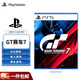 PlayStation 索尼 PS5游戲軟件 全新盒裝 海外版PS5游戲光盤(pán) GT賽車(chē)7 GT7（中文）