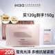Haa蝦青素玻色因雙抗高階精華保濕修護(hù)舒緩抗皺緊致男女士面部護(hù)膚品 120g/60片