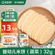 寶寶饞了嬰幼兒米餅6個月以上寶寶零食磨牙棒兒童輔食餅干小饅頭溶豆 嬰幼兒米餅（蔬菜）32g