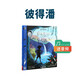 彼得潘 Peter Pan 睡前讀物 故事繪本 英文原版讀物  非點(diǎn)讀版 6歲+