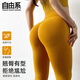 自由系高腰提臀無(wú)縫瑜伽褲女蜜桃臀運動(dòng)健身褲無(wú)尷尬線(xiàn)美臀緊身訓練服