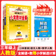 【學(xué)科自選】小學(xué)教材全解 三年級上冊語文數(shù)學(xué)英語人教版全學(xué)科版本可選 教材解讀同步解析配套三年級上冊課本 【套裝2本】語文人教版+數(shù)學(xué)人教版