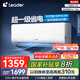統(tǒng)帥（Leader）海爾智家出品 超省電空調(diào) 新一級(jí)能效壁掛式變頻冷暖 1匹1.5匹空調(diào) 超省電Max國家補(bǔ)貼以舊換新 1匹 一級(jí)能效 新品超省電 26LA1-1