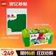 樂(lè)高(LEGO)積木拼裝得寶10913中號(hào)繽紛桶+10460綠色底板組套