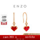 周大福 ENZO 18K金小紅心玉髓鉆石耳環(huán)愛心 EZV8491七夕禮物