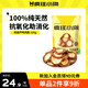 瘋狂小狗寵物狗零食磨牙肉干0添加訓(xùn)犬獎(jiǎng)勵(lì) 天然之味 西葫蘆鴨肉脆100g