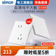 西蒙（SIMON）開關(guān)插座面板斜五孔插座超薄5孔墻壁無邊框啞光奶油風I6Air雅白色 斜五孔插座10只裝(10a)