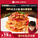 必勝客必勝優(yōu)選 經(jīng)典意式肉醬面400g 兒童早餐半成品 方便速食 意大利面