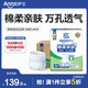 安護士棉柔親膚成人拉拉褲 老年人尿不濕內(nèi)褲式男女通用產(chǎn)婦尿褲 【整箱劃算】棉柔型M144片