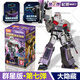 布魯可積木人變形金剛群星版第七彈7代隱藏威震天正版男孩玩具克 群星版第7彈大隱藏款【威震天】