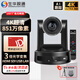 生華視通 4K超高清視頻會議攝像頭HDMI SDI USB網(wǎng)口3倍105°廣角無畸變AI人形追蹤攝像機騰訊會議SH-UK10WS