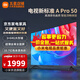 小米電視50英寸 WiFi6 超薄金屬全面屏節(jié)能省電一觸投屏 高性能處理器 智能高刷平板游戲電視機(jī) 50英寸 A Pro50 64G大儲(chǔ)存+上門(mén)包安裝