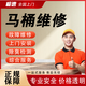 京東馬桶維修上門(mén)服務(wù)智能馬桶上門(mén)包安裝漏水修理馬桶水箱配件更換法蘭圈打膠反臭 下單前請(qǐng)先咨詢(xún)客服，此商品為預(yù)付款