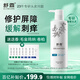 舒霖蕪滿頭皮養(yǎng)護(hù)洗發(fā)水清爽控油蓬松洗頭膏去屑舒緩頭癢洗發(fā)露500g