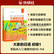 大家的日語(yǔ)初級(jí)1 學(xué)生用書(shū)（第二版 附MP3光盤(pán)1張）
