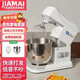 佳麥七夕禮物奶油機(jī)7LT商用7升廚師機(jī)小型攪拌機(jī)家用廚師機(jī)私房鮮奶打蛋機(jī)奶蓋機(jī)臺(tái)式冰桶（奶油機(jī)） 鮮奶機(jī)-標(biāo)配桶 7L