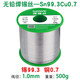 SINWE環(huán)保免清洗無(wú)鉛焊錫絲含松香芯1.0錫線(xiàn)0.5 0.6mm焊絲電烙鐵焊錫線(xiàn) 含錫99.3%無(wú)鉛錫線(xiàn)1.0-500克