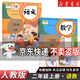 【新華書店】正版2025適用小學(xué)二年級(jí)上冊(cè)語文數(shù)學(xué)書全套2本教材課本部編版二年級(jí)上冊(cè)語文數(shù)學(xué)教科書二上語文數(shù)學(xué)課本學(xué)生用書 【2本】二年級(jí)上冊(cè)語文數(shù)學(xué)人教版