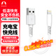 Snowkids蘋果數(shù)據(jù)線快充充電寶短線0.25米便攜迷你iphone13/12SE/11/Xs Max/XR/8/7/6s plus/iPad電源線白