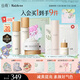 谷雨x若來聯(lián)名第三代雪肌水乳套裝禮盒 美白提亮補(bǔ)水保濕護(hù)膚品