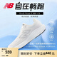 NEW BALANCE NB880 V14跑步鞋官方運(yùn)動(dòng)鞋男鞋夏透氣緩震跑鞋F(xiàn)resh Foam X 白色 男款 M880W14 標(biāo)準(zhǔn)鞋楦D 41.5 (男碼腳長26cm)
