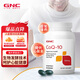 GNC健安喜輔酶q10軟膠囊100mg120粒高含量 備孕呵護(hù)心血管強(qiáng)健心動(dòng)力 輔酶q10 100mg*120粒