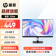 惠普（HP）S24e  星Vision Pro 23.8英寸100Hz IPS技術(shù)顯示器 三微邊設(shè)計 低藍(lán)光 液晶臺式電腦辦公顯示屏幕 惠普顯示器家用 23.8英寸S24e