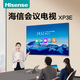 海信（Hisense）會(huì)議平板  100英寸商用大屏 巨幕商用 100英寸XP3E