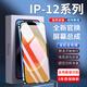 安小電適用蘋果12屏幕總成iphone12PRO顯示內(nèi)外一體屏12PROMAX觸摸液晶屏12mini全新手機(jī)屏OLED維修全彩 【品質(zhì)AA+】日用機(jī)首選85%用戶選 適用于蘋果12屏幕總成-五年質(zhì)保