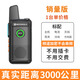 摩托羅拉（Motorola）摩托全國5000公里對講機迷你大功率超薄小型手持機器戶(hù)外酒店工地 銷(xiāo)量版【對講3000公里】 無(wú)