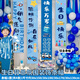 兒童寶寶周歲生日裝飾品氣球男孩女孩派對儀式感場(chǎng)景布置背景墻 藍色快樂(lè )萬(wàn)歲掛布【一套裝】