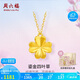 周六福18K黃金項鏈女四葉草項鏈 生日禮物C0614078 【禮盒版】40+5cm