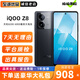 vivo iQOO Z8  Z8X 二手5G手機(jī)  6000mAh巨量電池 學(xué)生智能手機(jī) 【iQOO Z8】曜夜黑 8GB+256GB 99新