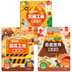 【3冊(cè)】果凍貼紙書(shū) 交通工具+恐龍世界+建筑工地 兒童專注力訓(xùn)練安靜書(shū) 寶寶益智早教啟蒙 精細(xì)動(dòng)作培養(yǎng)認(rèn)知能力想象力和創(chuàng)造力
