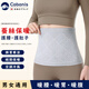 CABANIS蠶絲護(hù)腰帶保暖空調(diào)房防著涼男女士暖腹部夏季透氣護(hù)肚子肚臍護(hù)胃