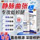XIBELAON德國靜脈曲張專用貼膏搭醫(yī)用冷敷凝膠血管堵塞疏通蚯蚓腿部麻木藥 買2送1療程裝【蚯蚓腿青筋凸起特效果】